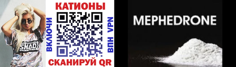 Мефедрон мяу мяу  Купить закладки  Кострома 
